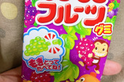 【画像あり】もぎもぎフルーツ美味すぎワロタｗｗｗ