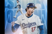 ドジャースがWS進出、大谷翔平がシリーズMVPに、リーグ優勝決定シリーズ第4戦・実況スレの翻訳その２（海外の反応）