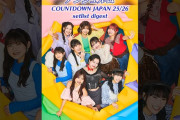 【動画】#アンジュルム「COUNTDOWN JAPAN 25/26」setlist digest #angerme  #helloproject  #ハロプロ #CDJ2526