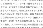 有名誌「今の賀喜遥香はまさに乃木坂46そのもの。ファンが多くて当たり前」