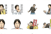 【画像】ひろゆきLINEスタンプ、爆誕ｗｗｗｗ