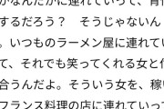 落合博満「お前らは背伸びして初デートにフランス料理行くやろ？そうじゃねーんだよな」