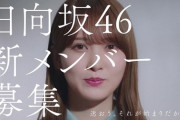 【日向坂46】乃木の３期とこんなに交流がある日向の1期って、かとしだけ？