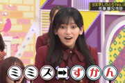 3文字しりとりで池田瑛紗ちゃんと松尾美佑ちゃんのリアクションがシンクロしてるｗｗｗ【乃木坂46】
