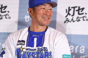 【衝撃】ベイスターズは相川監督ではなくAIが采配していたことが判明ｗｗｗｗｗｗｗ