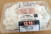 話題のぼだっこ飯、食います