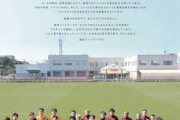 鹿島アントラーズが地元紙・茨城新聞に全面広告　「いまできることをみんなで」