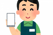 スマホショップ店員なんだが辛すぎてやめたい