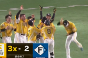 【3-2】ホークスサヨナラ勝利だあああああ！！！！！