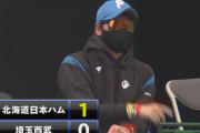 【速報】日ハム近藤健介のタイムリーツーベースで初回先制！！