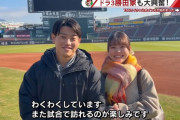 カープ勝田成の『姉』が弟の守備モノマネ！可愛すぎるとさらに人気上昇ｗｗｗ