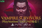 【朗報】『ヴァンサバ』PS版やっとくる・・・　PS5版とPS4版はそれぞれ独自のトロフィーが用意、価格は487円