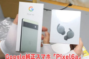 Google Pixel 6aを買ってみた結果