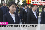 【画像】日本政府の女性SP部隊がヤバイ！！！！！！！！！！！！！