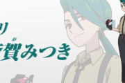 【アニポケ】パルデア四天王のキャストが公開！チリ役は斎賀みつきさん、ポピー役は高岸美里亜さん、ハッサク役は置鮎龍太郎さん、アオキ役は鳥海浩輔さん