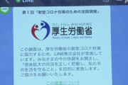 【ヤバい】厚労省が行った新型コロナのLINE調査で、全国約2万7000人「発熱続く」と回答・・・