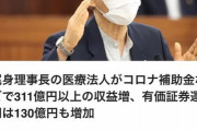コロナが2類のままなら患者1人月900万円の補助金が入る。滅多に重症化しないオミクロン株