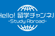 【速報】モーニング娘。OGが留学を発表「YouTubeも始めます」