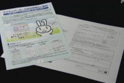 【総務省】マイナンバーカードの普及促進に向けて、未取得者8000万人に申請書発送へ