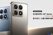 【朗報】Xiaomi、怒涛の新製品発表