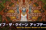 【FF14】現時点で判明している5.35実装の「セイブ・ザ・クィーン(南方ボズヤ戦線＆RW)」関連の情報総まとめ！コンテンツの流れや報酬アイテムなど