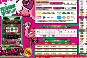 【新台】「Sバハマ30」の最速試打動画や機種ページが公開！BIGで平均344枚獲得の完全告知機！