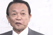 麻生太郎「みんな銀行にお金が余ってるじゃん。回らないのが問題、商品券は貯金にはいかない」