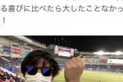 【画像】もこう、オリックスをボロクソに酷評WWWWWWWWWWWWWWWWWWWWWW