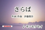 【速報】森組織委会長(83)が辞任の意向、後任は川淵三郎氏(84)で調整へ
