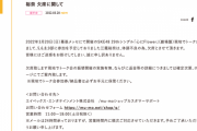 SKE48江籠裕奈、体調不良のため現地でトーク会を欠席