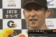 【サヨナラ勝ち】巨人ファン集合！
