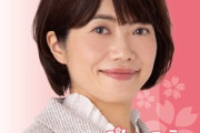 日本人差別機関だな　〜　立憲民主党「立憲民主党が政権につけば、国内人権機関を設置します。頑張らねば。」