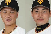 坂本勇人 .237　丸佳浩 .236