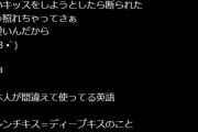 【悲報】金バエ、朝にウンコを漏らして妻に処理してもらった後、ありがとうのキスをするも拒否される