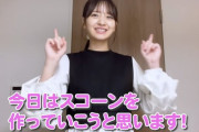 【乃木坂46】金川紗耶ちゃんって許されたんやな、次の次くらいで選抜入るやろ