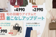【日向坂46】『UNIQLO』LINE広告におたけ＆お寿司が登場！