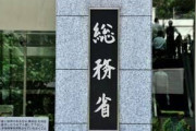 全キャリア官僚を最低賃金、賞与なし、退職金なし、天下りなしで働かせれば消費税0%で済むのに