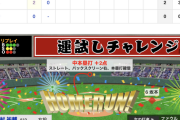 【動画】<巨人×広島 3回戦> 岡本和真が待望の今季第1号2ランHR！【巨2-0広】