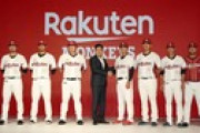 【画像あり】CPBL楽天モンキーズのユニフォーム
