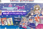 【オンゲキ】(22/01/27)「グルーヴコースター」コラボイベントが開催！！ 追加楽曲にはグルコスから「君のStarlight Road」「STARLIGHT TWILIGHT -GC edit-」「2112410403927243233368」等、計5曲が登場！！