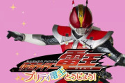 東映まんがまつりで上映する「仮面ライダー電王　プリティ電王とうじょう！」のストーリーwwww