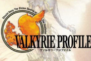 【ヴァルキリープロファイル】とかいう神ゲーｗｗｗｗｗｗｗｗ