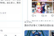 【画像】 ひたち海浜公園で女児を触る目的でプリキュアコスプレをする女装男が出没し騒然 ⇒ ツイ垢など特定