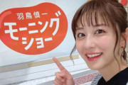 斎藤ちはるアナ、初の“熱愛疑惑報道”が炎上・・・