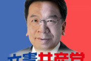 【#立憲共産党】立憲民主党、ガチで共産党に乗っ取られる…共産党のおかげで当選した議員達「共産党と組むこの道しかないと改めて思った」