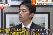【新作】小泉環境大臣が新たな『小泉構文』を発表！！君はこのセンスについて来れるか！？