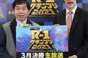 【悲報】霜降り明星さん、R1の司会で化けの皮が剥がれてしまうｗｗｗｗｗ