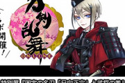 「刀剣乱舞」三井記念美術館で国宝・日向正宗が公開＆コラボ開催決定！等身大パネルの展示やコラボグッズが販売