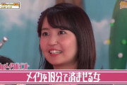 【元読モ】惣田紗莉渚「メイク時間は10分」すっぴんで既にSKE2番手の可愛さだと話題に！！！！