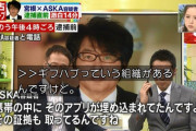 【朗報】ASKAさん「組織によって実はこの世は仮想現実化されてて、それに気付いたのは僕が初めて」